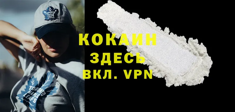 Cocaine 97%  Курган 