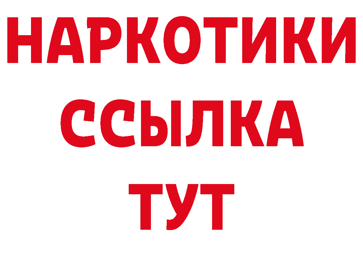 Где продают наркотики? даркнет клад Курган